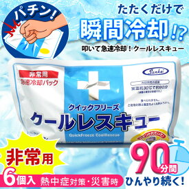 夏の災害時になくて困ったもの|役立つ便利なおすすめは?