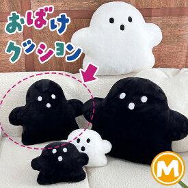 ハロウィン フェイクファー ふわふわ おばけ クッション Mサイズ ぬいぐるみ 抱き枕 枕 オバケ インテリア 雑貨 グッズ おしゃれ かわいい 韓国 北欧 部屋 ソファ ベッド キッズ 子ども 飾り 装飾 秋
