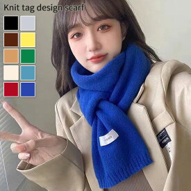 送料無料 選べる16カラー やわらか ニット タグデザイン ベーシック マフラー ストール ニットマフラー ニットストール ミニ ショート レディース メンズ 無地 シンプル 冬 秋冬 あったか 暖かい 防寒 かわいい メール便
