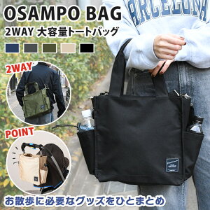 �_�{���X��EVENT�^ �������� OSAMPO BAG 2WAY ��e�� �g�[�g�o�b�O �����Y ���f�B�[�X �V�����_�[�o�b�O �傫�� �t�@�X�i�[�t�� �J�W���A�� ������� �y�� �΂߂��� ��� �}�`���� �U�� �x�r�[�J