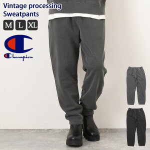 \本日店内EVENT/ 送料無料 Champion チャンピオン ヴィンテージ加工 スウェットパンツ C3-B208 ボトムス メンズ スエットパンツ ジャージ ブランド おしゃれ 古着風 カジュアル ゆったり コット