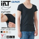 送料無料 YG inT 汗取りパッド付き インナー クルーネック Tシャツ YV2413メンズ 半袖 インナーシャツ 肌着 下着 グンゼ GUNZE 吸汗速乾 抗菌 防臭 脇汗 汗速乾 ドライ パッド付き シンプル メール便