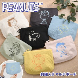 ＼本日店内EVENT／ 送料無料 スヌーピー SNOOPY ナイロン 刺繍 マルチポーチ 大きめ 薄型 ポーチ 小物入れ 大きめ 大容量 軽量 レディース メンズ キャラクター グッズ かわいい 収納 通勤 通学 旅行 トラベルポーチ 雑貨 メール便