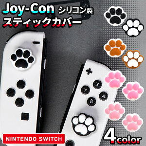_{XEVENT^  Iׂ4J[fUCNintendoSwitchWCRXeBbNJo[4Zbg Nintendo Switch XCb` WCR Joy-Con XeBbNJo[ XeBbNLbv C 
