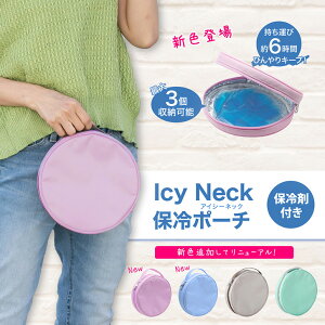 _{XEVENT^  ő3 Icy Neck ACV[lbN ۗޕt lbNO |[` ۗ|[` ۗobO [ N[O obO ۊ P[X ΍ ^ AEghA