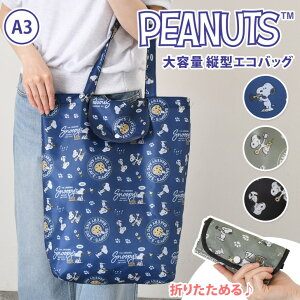 _{XEVENT^  Xk[s[[vteʐ܂肽ݏc^GRobO GRobN }`L }`t 킢  LN^[ snoopy 傫    A4 B4 