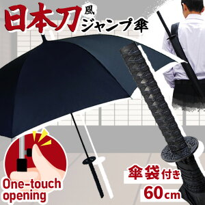 ���|���P�ܕt�����{����60cm�W�����v�P ���P �J�P �����Y �傫�� �����^�b�` umbrella �� SAMURAI �E�� NINJA ���R SHOGUN ���{ �� ���y�Y �O���l ��� �v���[���g ���蕨