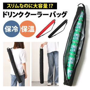 \本日店内EVENT/ 送料無料 ゴルフバッグにもすっぽり! スリム ドリンク クーラーバッグ メンズ レディース ゴルフバッグ 保冷バッグ スリーブ 肩掛け 斜めがけ 保冷 保温 断熱 ボトルホル