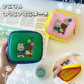 ＼本日店内EVENT／ 送料無料 選べる2カラーアニマル刺繍スクエアミニポーチ レディース マルチポーチ ミニポーチ 小物入れ 小さめ 旅行 小物ポーチ 化粧ポーチ コスメ 収納 マチあり おしゃれ かわいい 可愛い 大人 キッズ 子供 女の子 メール便