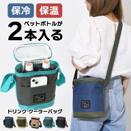 ＼本日店内EVENT／ 送料無料 保冷 保温 断熱 クーラーバッグ 保冷バッグ ショルダータイプ ショルダーバ…