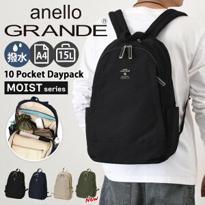 �_�{���X��EVENT�^ �������� anello GRANDE �A�l���O�����f MOIST A4 ���� 10�|�P�b�g �f�C�p�b�N GTM0311Z �����b�N ���f�B�[�X �����Y �y�� ��e�� �傫�� ���s �ʋ� �ʊw �J�W���A�� ������� 15L