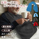 ＼本日店内EVENT／ 送料無料 丸洗いで清潔＆オシャレも楽しめる！ストールタイプ大人用食事エプロン エプロン スタイ …