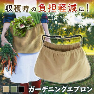 \本日店内EVENT/ 送料無料 収穫用ポケットショートガーデニングエプロン エプロン 収穫 ガーデニングエプロン ガーデンエプロン 収穫エプロン 畑エプロン エプロンバッグ ウエストバッグ