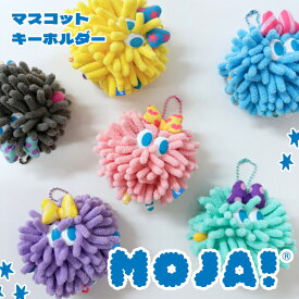 ＼本日店内EVENT／ Moja! モジャ モンスター マスコット キーホルダー ストラップ バッグアクセサリー モンスター キャラクター かわいい チャームストラップ 小さめ 小物 雑貨 アクセサリー パステル もふもふ 平成レトロ