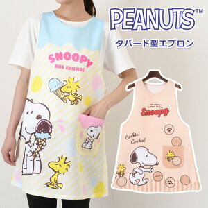 _{XEVENT^  Xk[s[^o[h^Gv fB[X  Ԃ邾 ^ Ԃ ۈm V[g Z LN^[ snoopy Lb` 䏊 LN^[Gv