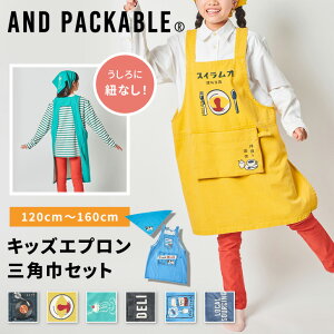  AND PACKABLE AhpbJu LbY Gv OpЃZbg LbYGv ̎q j̎q Gv w q w ƒ K | Ԃ邾 ܂肽 100 