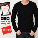 ＼本日店内EVENT／ 送料無料 Hanes ヘインズ サーマルトップ ヘンリーネック 長袖 Tシャツ HM4-A203 トップス メンズ 長袖 カットソー ワッフル 厚手 8.4oz 大きいサイズ 柔らか 綿100％ ブランド 無地 シンプル メール便