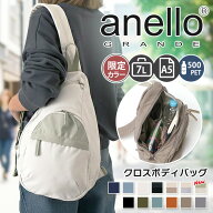 ＼本日店内EVENT／ 送料無料 anello GRANDE アネログランデ MOIST A5 クロスボディバッグ GTM0314 レディ…