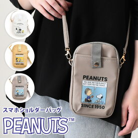 ＼本日店内EVENT／ 送料無料 スヌーピー★フェイクレザースマホショルダーバッグ レディース ミニショルダーバッグ 斜めがけ 大人 軽量 縦型 サコッシュ ポシェット キャラクター グッズ スリム 小物入れ 肩掛け コンパクト かわいい メール便