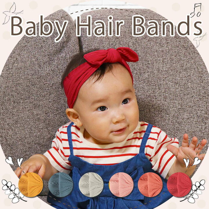 楽天市場】【アフターSALE☆特別クーポン配布中】 ベビーヘアバンド 