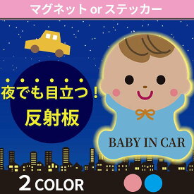 楽天市場 車 ステッカー 吸盤の通販