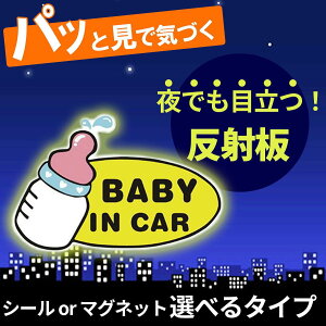 ySi39OFFN[|Ozzz (Mr) xr[CJ[ baby in car XebJ[  Ԃ xr[ q  J[XebJ[ ԂĂ܂