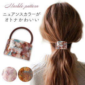 【アフターSALE☆まとめ買いクーポン配布！】 ヘアゴム 大人 マーブル デザイン 大人っぽい かわいい ヘアアクセサリー スクエア カジュアル Shomty