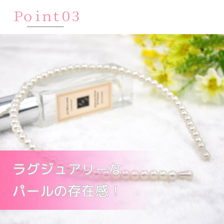 ☆条件付き送料無料☆ キッズ パール カチューシャ こども ヘアアクセサリ 髪飾り 子供 キッズ 痛くない レディース フォーマル カジュアル ドレス おしゃれ 入学式 結婚式 卒業式 Shomty Shomty by ARK フォーマルなシーンで大活躍!小さめのパールがとっても可愛いカチューシャ。私服でもキュート!パールカチューシャ◎ Shomty キッズ パール カチューシャ こども ヘアアクセサリ 髪飾り 子供 キッズ 痛くない レディース フォーマル カジュアル ドレス おしゃれ 入学式 結婚式 卒業式