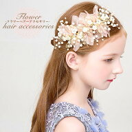 【アフターSALE★特別クーポン配布】 ヘッドドレス 髪飾り カチューシャ レディース リーフ パール 発表…