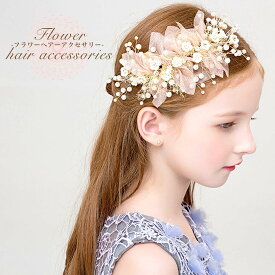 ヘッドドレス 髪飾り カチューシャ レディース リーフ パール 発表会 ワイヤーヘッドバンド ヘアアクセサリー 子供 大人 結婚式 入学式 卒業式　コームタイプ かんざし ティアラ カチューシャ Shomty