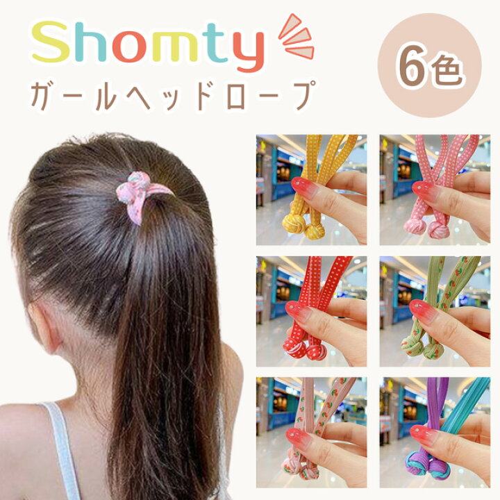 楽天市場】【SALE中☆まとめ買いクーポン限定配布！】 ヘアゴム キッズ 