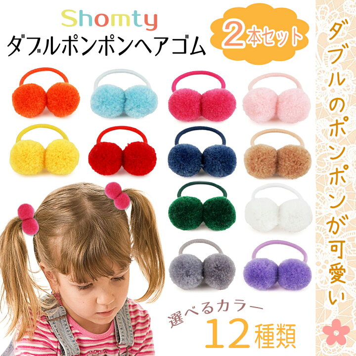 楽天市場】【マラソン限定クーポン！まとめ買いがお得☆】 ヘアゴム 