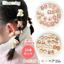 楽天市場】ヘアゴム 小さい（キッズ・ベビー・マタニティ）の通販