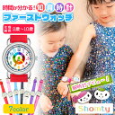 【アフターSALE☆まとめ買いクーポン配布！】 腕時計 キッズ アナログ ファーストウォッチ☆ 知育 子ども おしゃれ 男 女 知育腕時計 知育時計 子供 可愛い 防水 クオーツ アナログ ボーイズ ガールズ プレゼント ギフト 贈り物 クリスマス