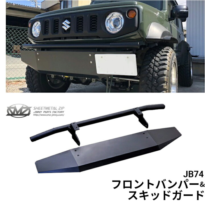 楽天市場】ジムニー 新型 ジムニーシエラ JB74 フロントバンパー 