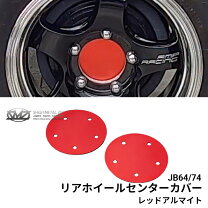 楽天市場】ジムニー jb64（ホイールカバー｜タイヤ・ホイール）：車 