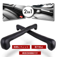 【あす楽対応】Aurax 車 隙間クッション 車用 隙間埋め すきま サイド収納 コンソールボックス シートポ…
