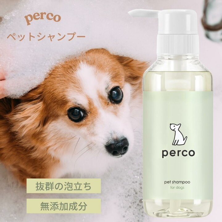楽天市場 あす楽対応 Perco モイスト ペットシャンプー 犬用 無添加 犬用シャンプー 低刺激 保湿 泡立ち ほのかに続くやさしい 香り 中身が見える クリアボトル ポンプ式 300ml 全犬種用 全成分表記 日本製 S N Factory 楽天市場店