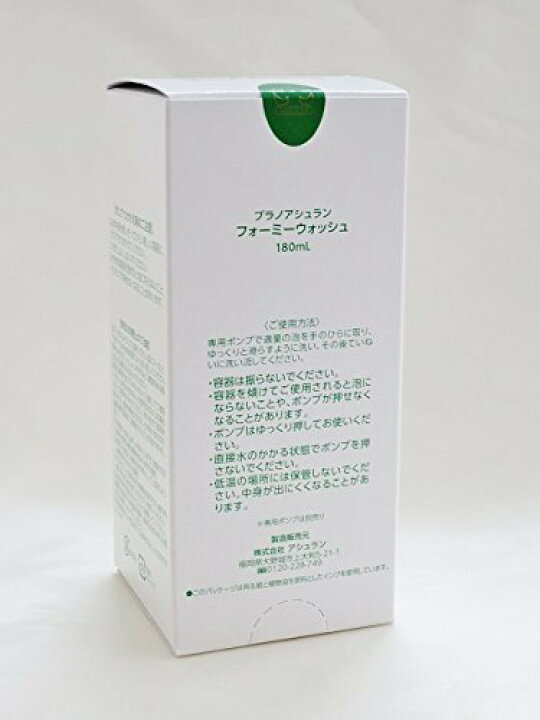楽天市場】アシュラン フォーミーウォッシュ 180ml : SNマート 楽天市場店 楽天市場】アシュラン フォーミーウォッシュ 180ml : SNマート 楽天市場店