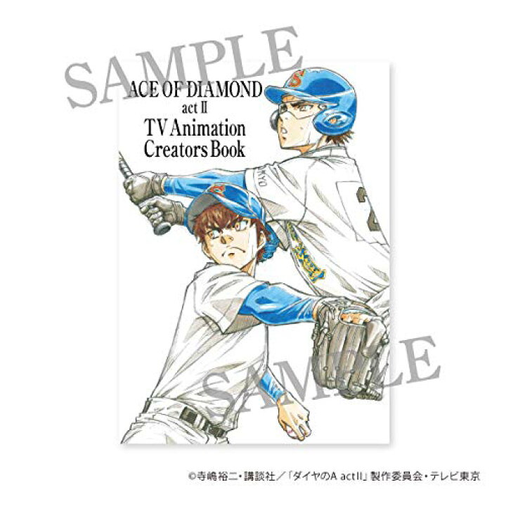 楽天市場 C97 ダイヤのa Actii クリエイターズ ブック Snマート 楽天市場店