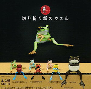 カエル ガチャガチャ ホビーの人気商品 通販 価格比較 価格 Com カエル ガチャガチャ ホビーの人気商品 通販 価格比較 価格 Com