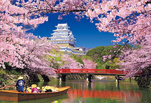 1000ピース ジグソーパズル 世界遺産 桜彩る姫路城(49x72cm)