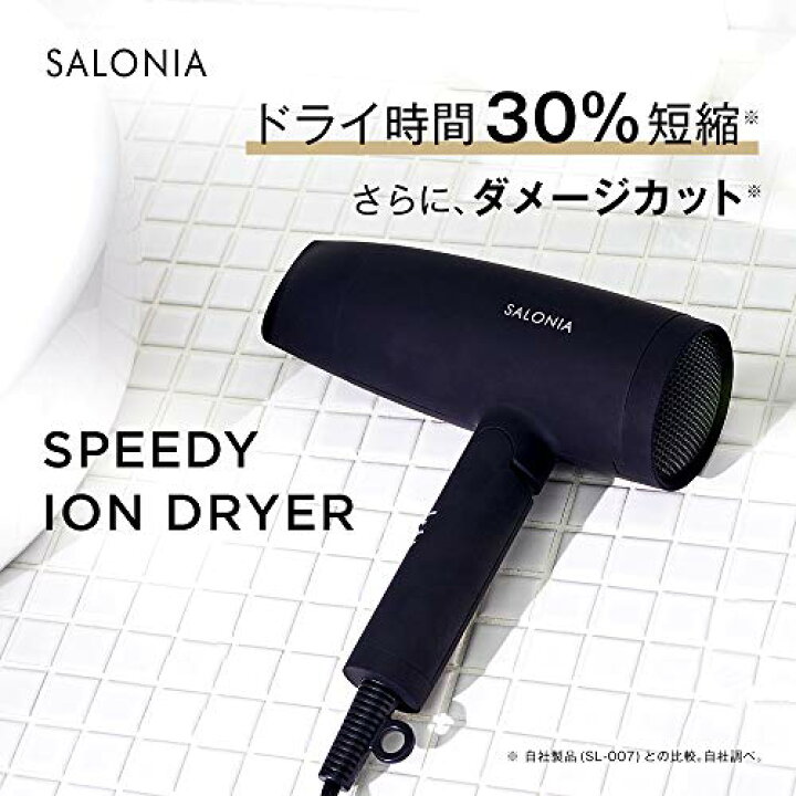 楽天市場】SALONIA サロニア スピーディーイオンドライヤー ブラック 折り畳み式 大風量 速乾 マイナスイオン コンパクト 軽量 軽い  メーカー1年保証 おすすめ 人気 ランキング 収納 : SNマート 楽天市場店