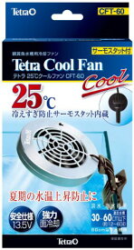 楽天市場 テトラ 25 クールファン Cft 60の通販
