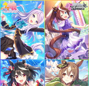 ブシロード ヴァイスシュヴァルツ ブースターパック ウマ娘 プリティー 