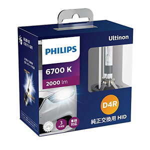 Philips(�t�B���b�v�X) HID �w�b�h���C�g D4R �y�V�Ԍ��E���[�r�[���Ԍ��Ή��z 6700K 2000lm 42V 35W �A���e�B