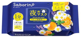サボリーノ お疲れさマスク N 30枚入り フェイスマスク シートマスク パック 夜用 高保湿 時短 毎夜1分 リニューアル 大容量 オールイン