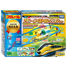 タカラトミー 『 プラレール アソビも パーツも 大ボリューム プラレール ベストセレクションセット 』電車 列車 おもちゃ 3歳以上 玩具安全