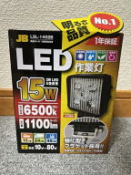 日本ボデーパーツ トラック用品 LED作業灯（角）強化型BKT 10V-80V 共通 15WLSL-1402B