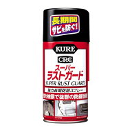 KURE(呉工業) スーパーラストガード 300ml 強力長期防錆スプレー 1037